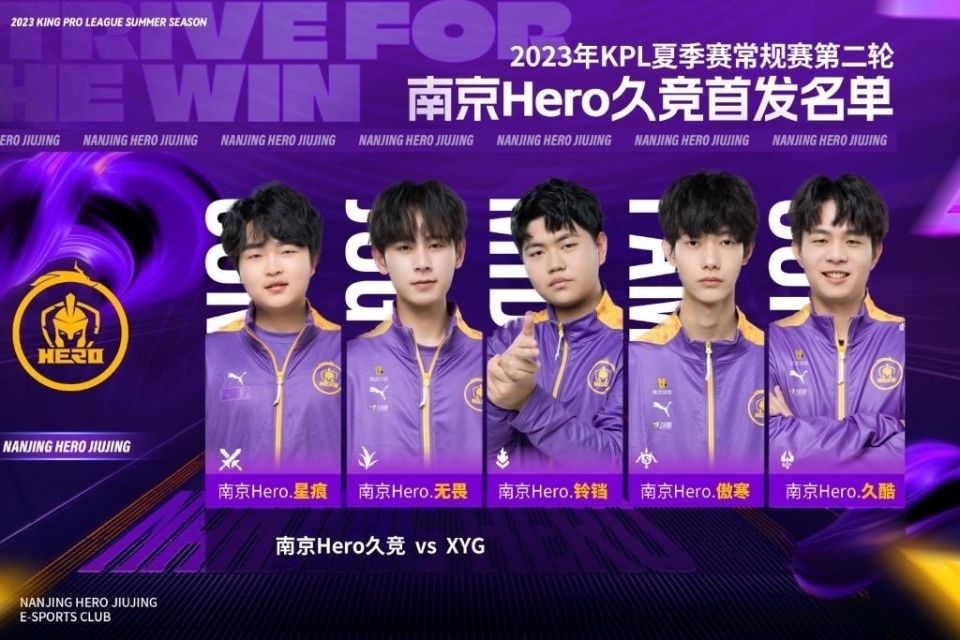 何选手来说 何选手来说